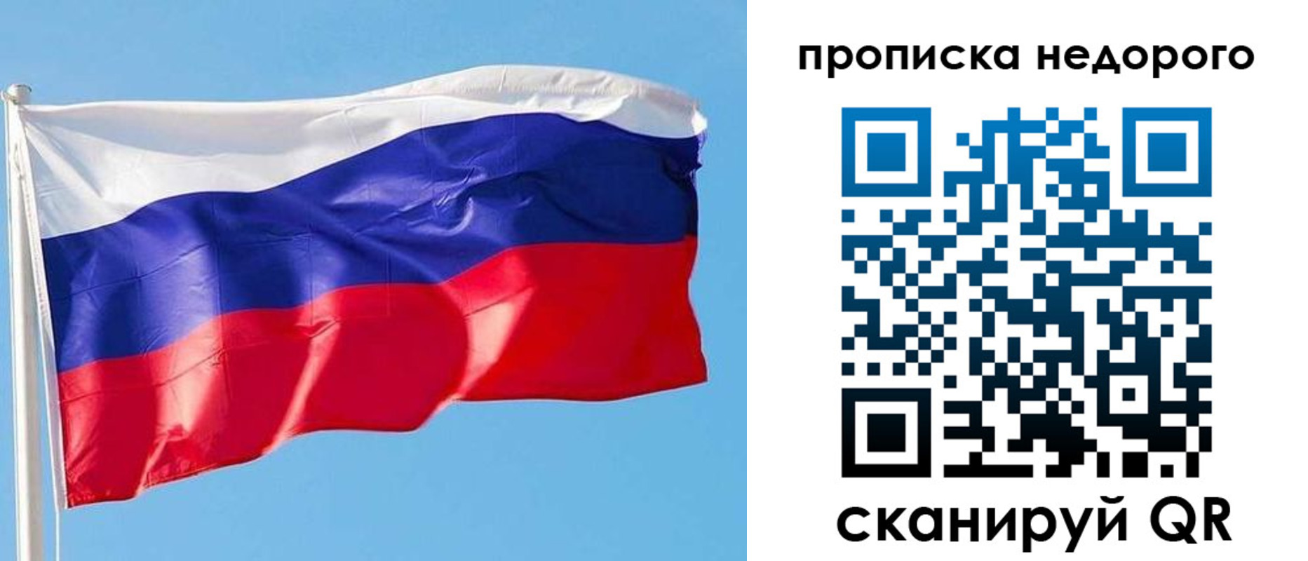 временная регистрация недорого в Чайковском