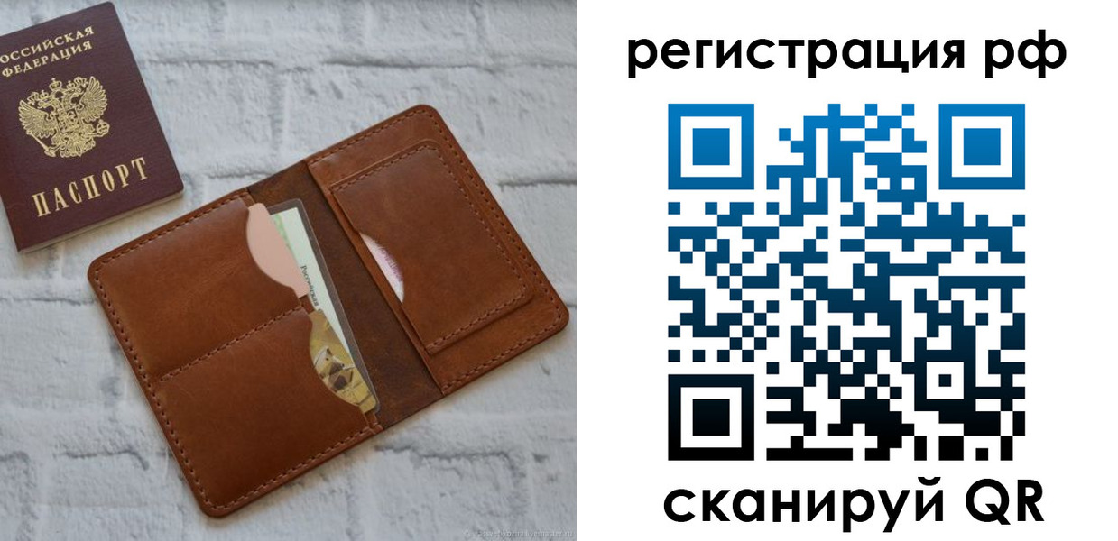 прописка иностранных граждан в Чайковском
