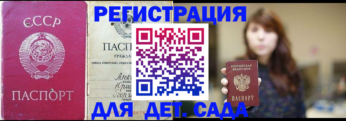 временная регистрация законно в Чайковском