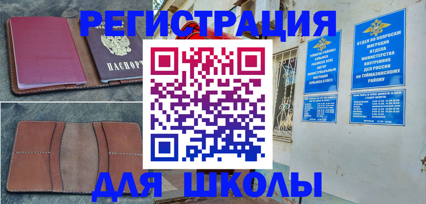 прописка иностранных граждан в Чайковском