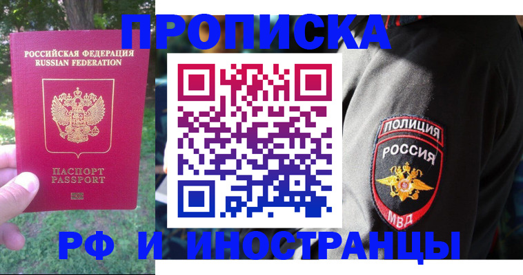 пропишу в квартире в Чайковском