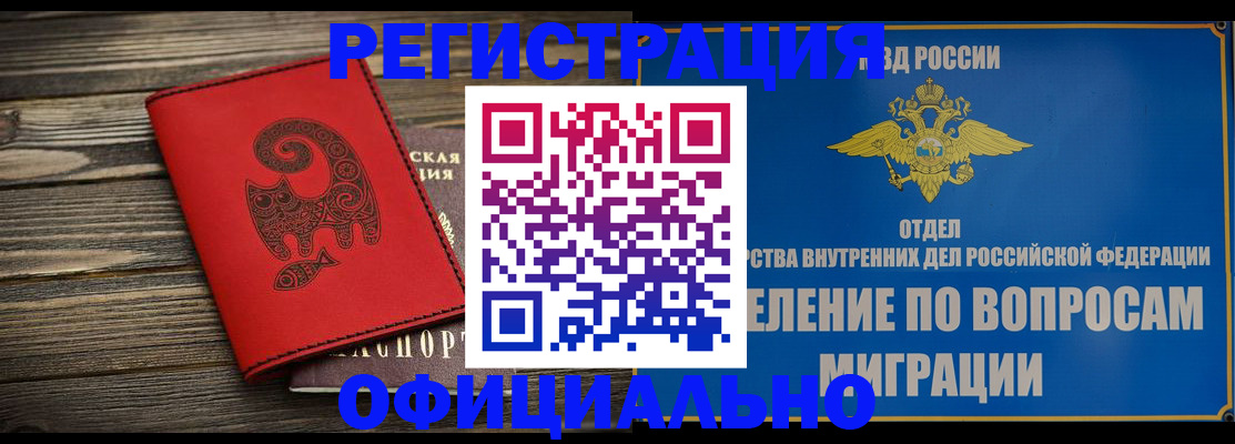 прописка регистрация в Чайковском