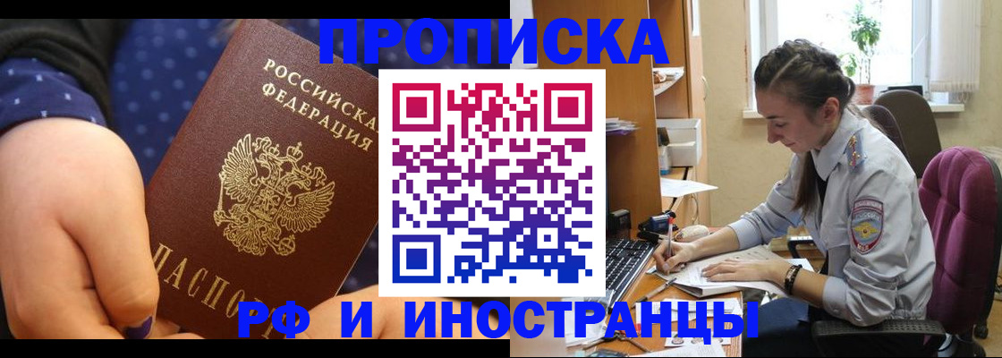 прописка штамп в Чайковском